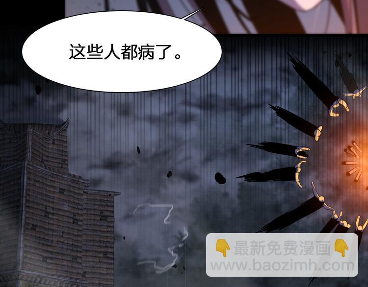 第81话 转生之术(1/3)-第92话