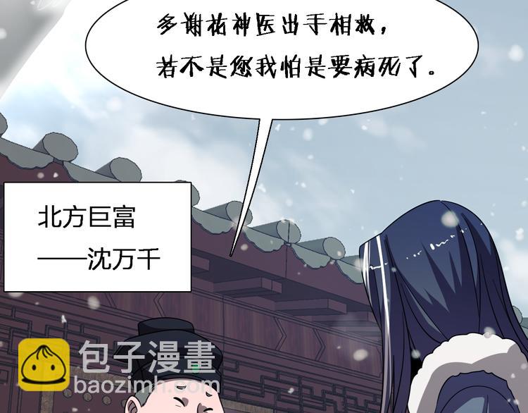 第81话 转生之术(1/3)-第92话