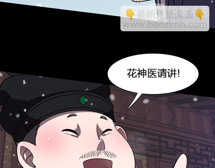 第81话 转生之术(1/3)-第92话