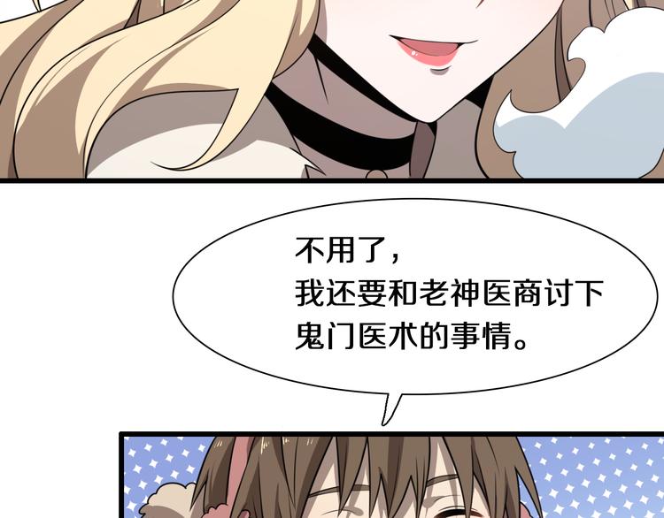 第86话 唐人街探病(1/3)-第42话