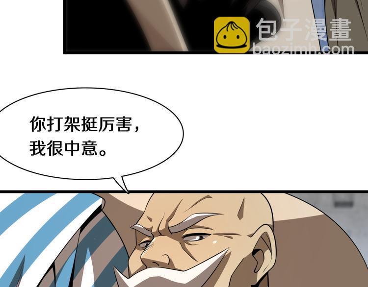 第88话 东城会武斗派(1/3)-第44话