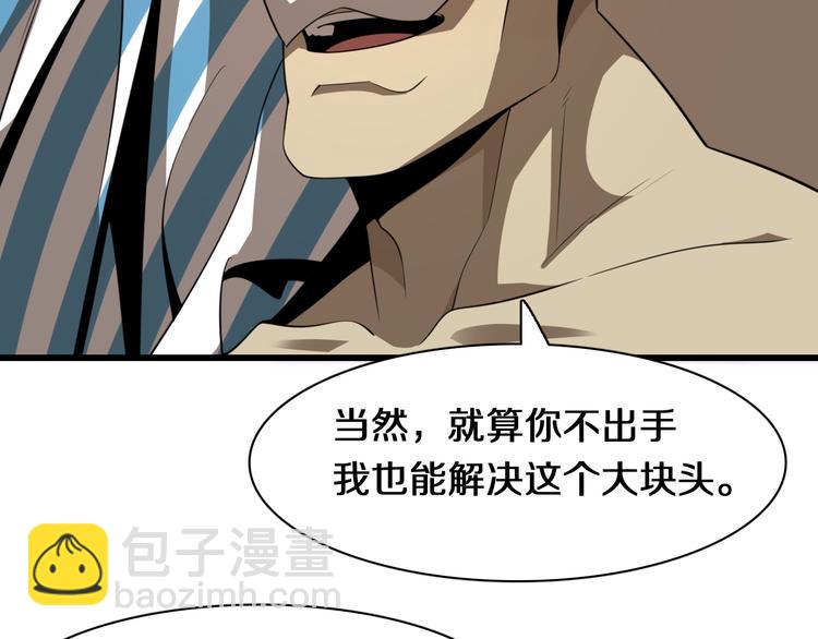 第88话 东城会武斗派(1/3)-第44话