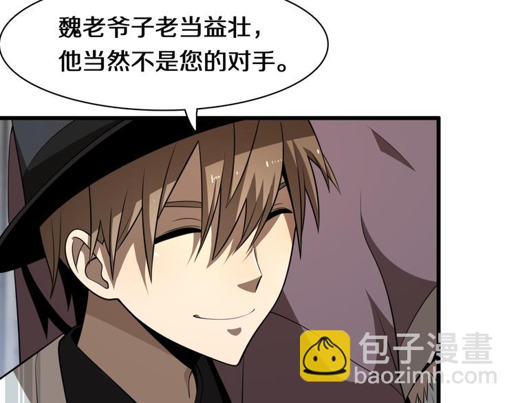 第88话 东城会武斗派(1/3)-第44话