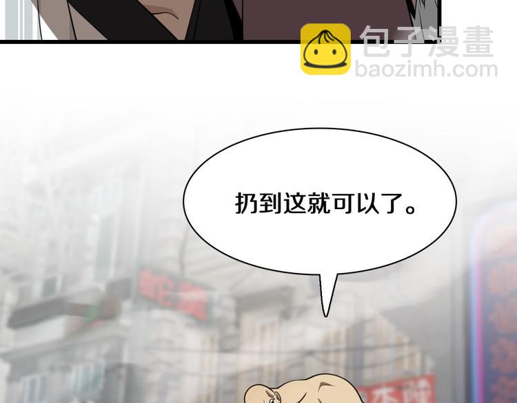 第88话 东城会武斗派(1/3)-第44话