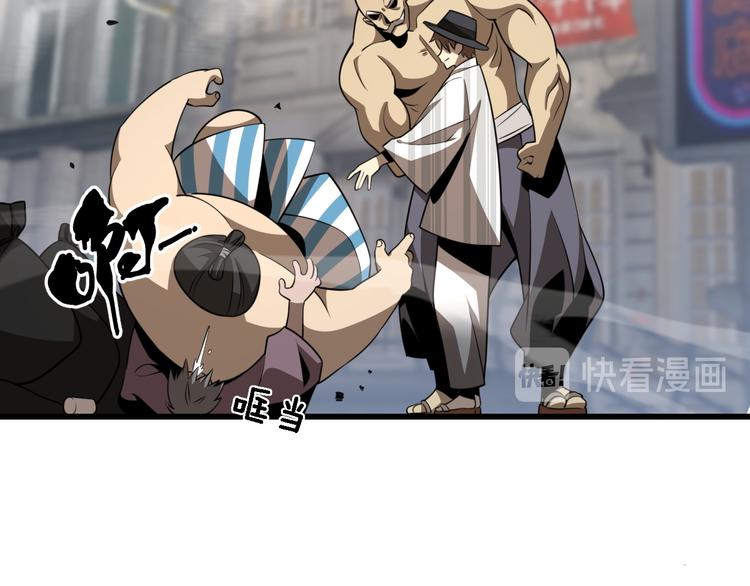 第88话 东城会武斗派(1/3)-第44话