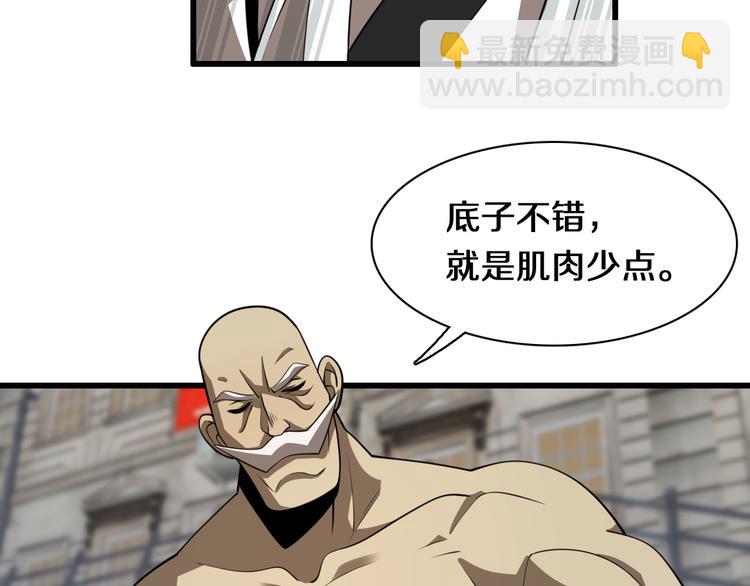 第88话 东城会武斗派(1/3)-第44话