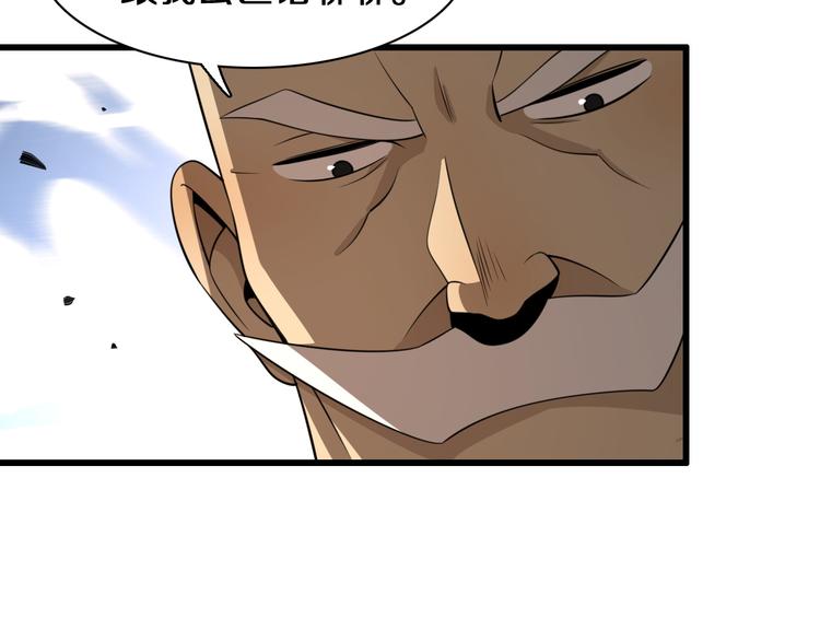 第88话 东城会武斗派(1/3)-第44话