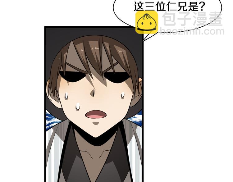 第88话 东城会武斗派(1/3)-第44话