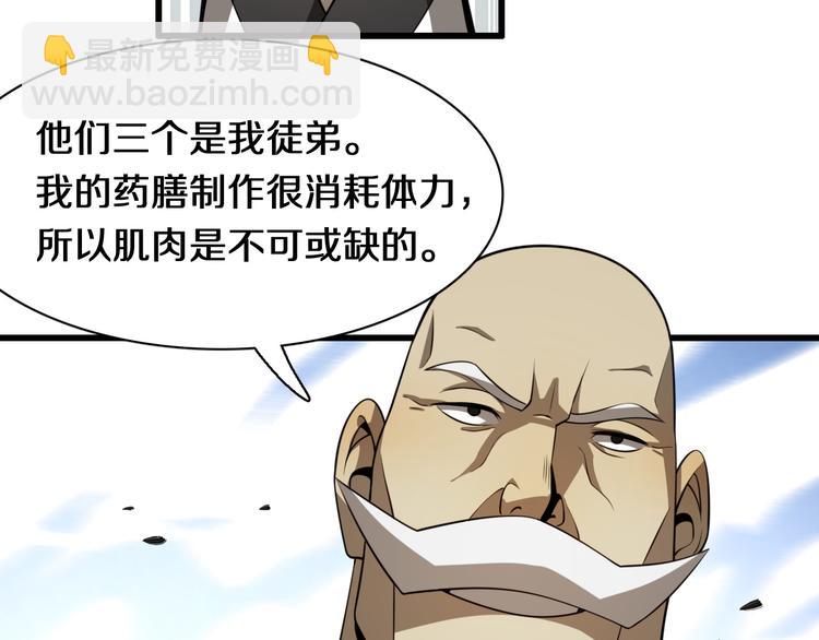 第88话 东城会武斗派(1/3)-第44话