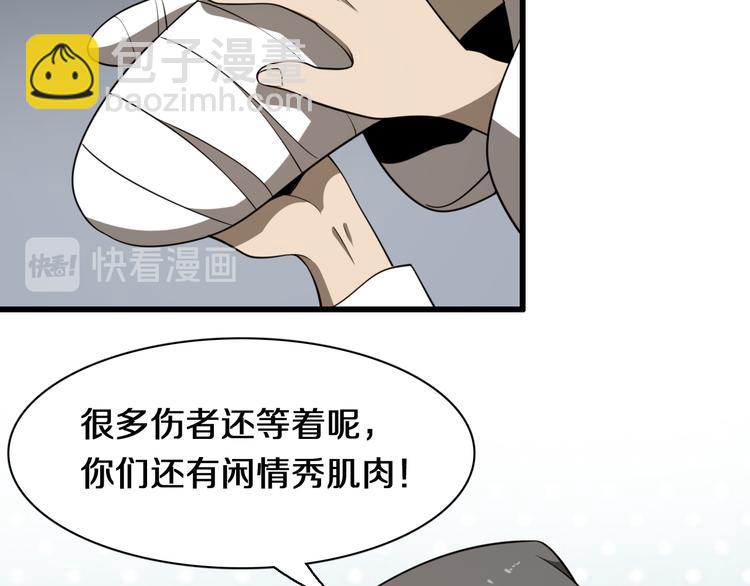 第88话 东城会武斗派(1/3)-第44话