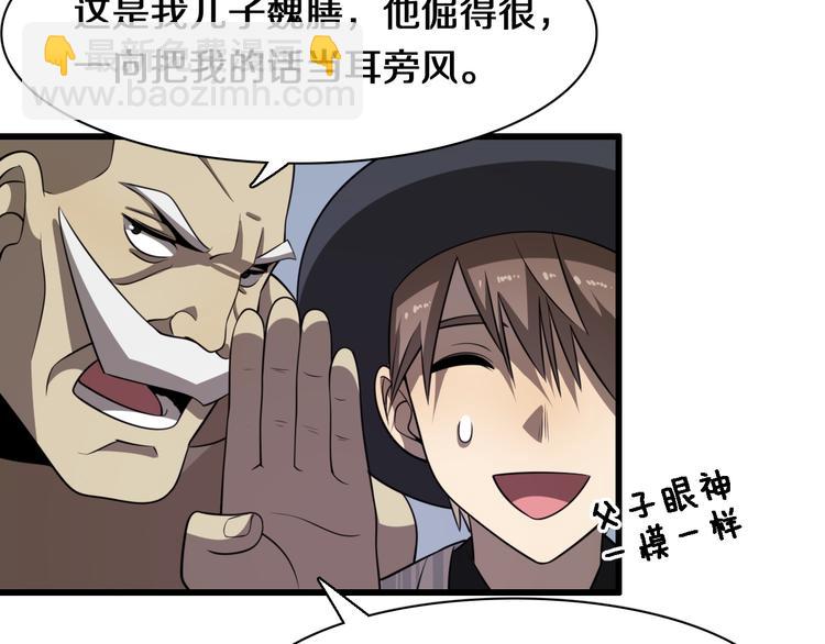 第88话 东城会武斗派(1/3)-第44话