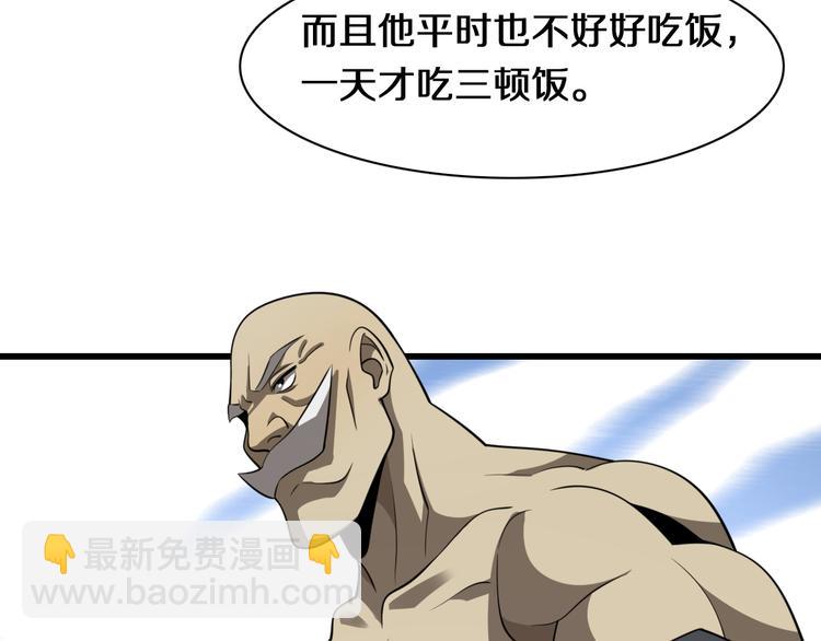 第88话 东城会武斗派(1/3)-第44话