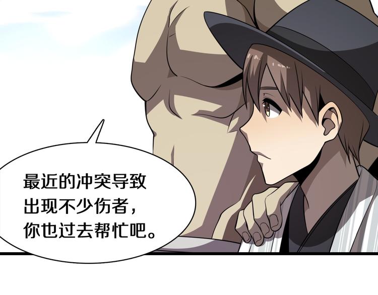 第88话 东城会武斗派(1/3)-第44话