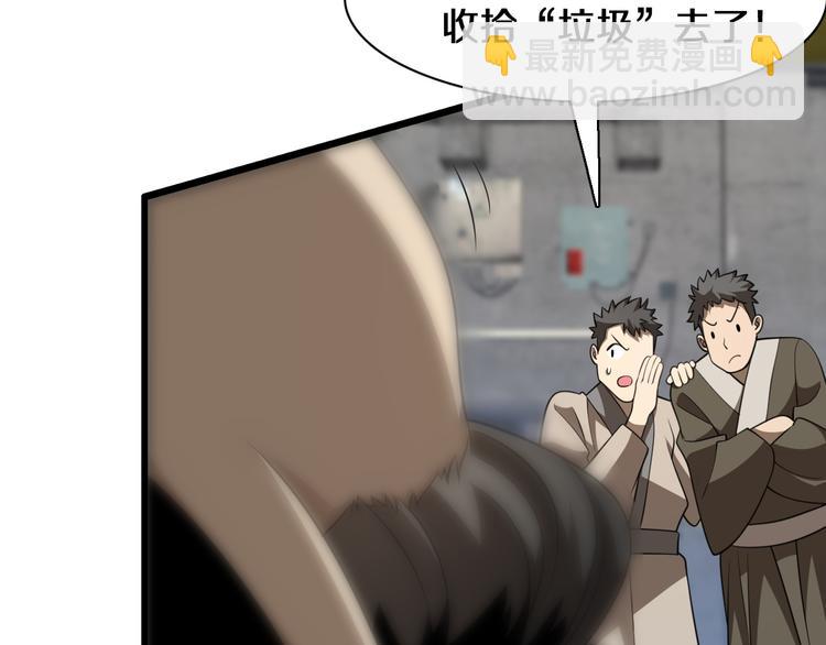 第88话 东城会武斗派(1/3)-第44话