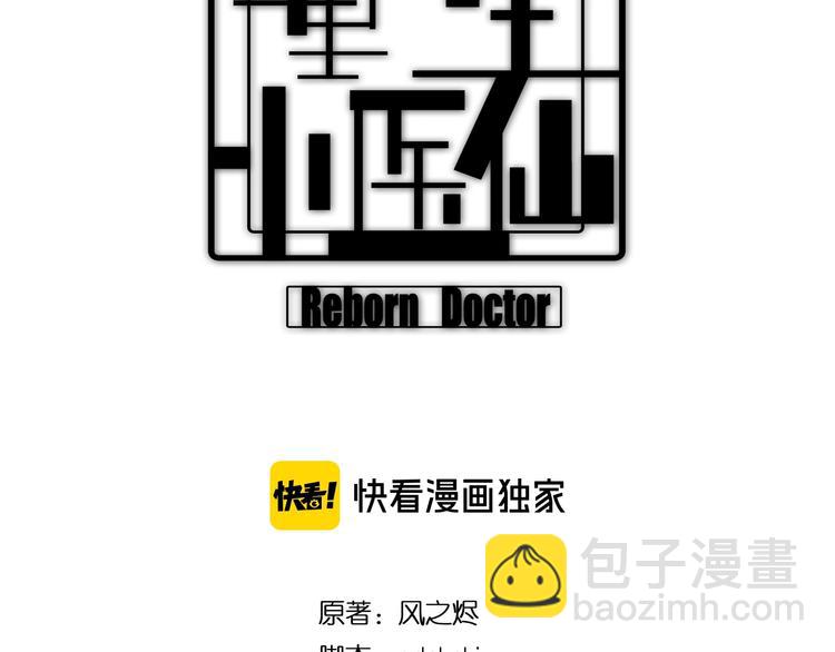 第10话 善恶到头终有报(1/3)-第10话