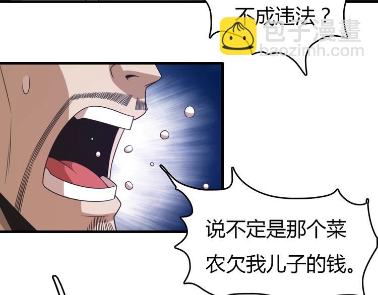 第10话 善恶到头终有报(1/3)-第10话