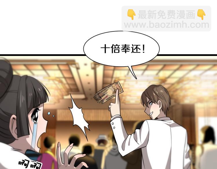 第90话 赌神邢傲飞(1/3)-第46话