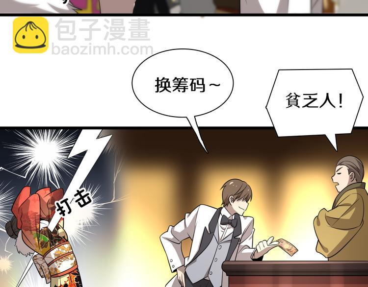 第90话 赌神邢傲飞(1/3)-第46话