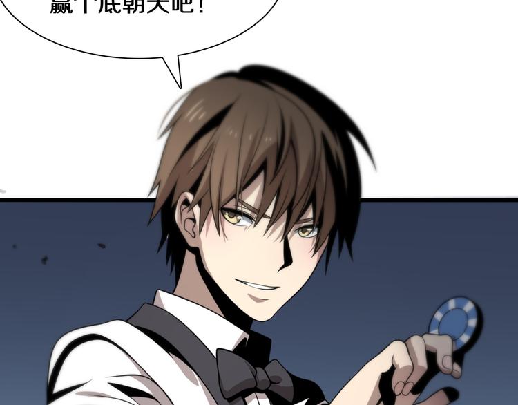 第90话 赌神邢傲飞(1/3)-第46话