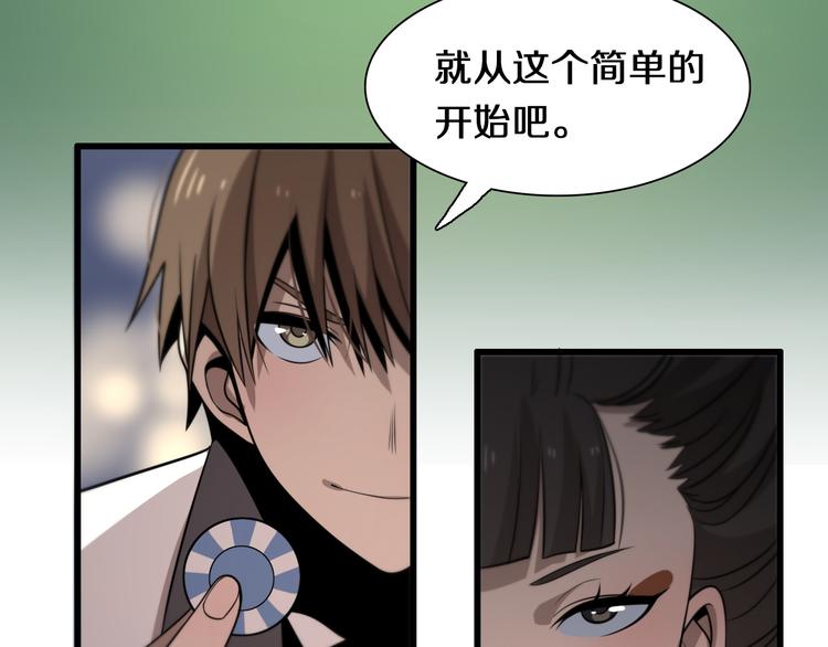 第90话 赌神邢傲飞(1/3)-第46话