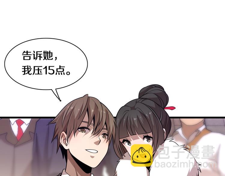 第90话 赌神邢傲飞(1/3)-第46话