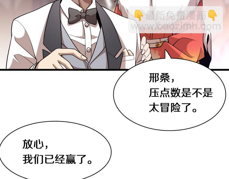 第90话 赌神邢傲飞(1/3)-第46话