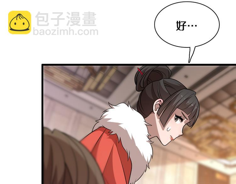 第90话 赌神邢傲飞(1/3)-第46话