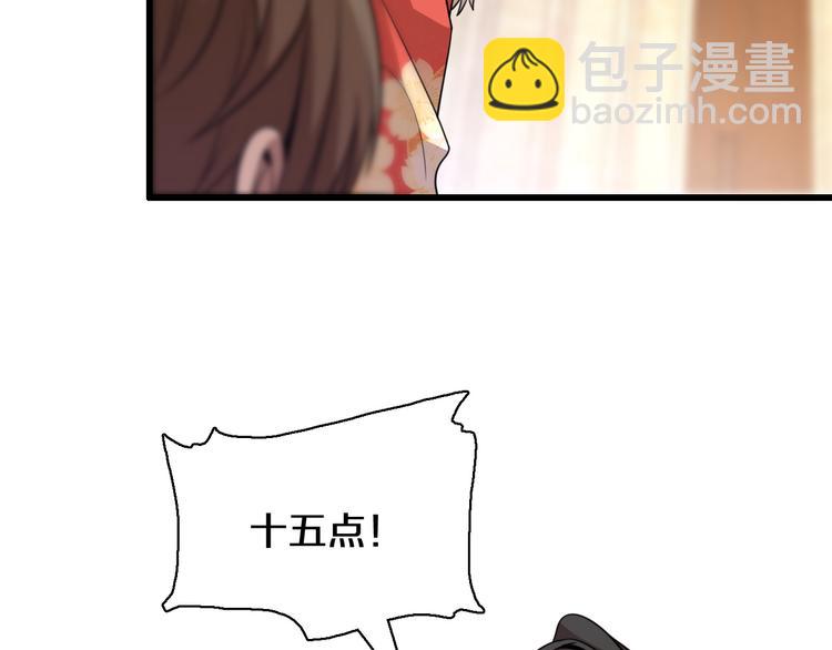 第90话 赌神邢傲飞(1/3)-第46话