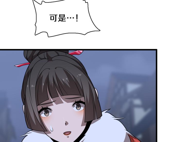 第92话 忍术再现！爷青回！(1/3)-第70话