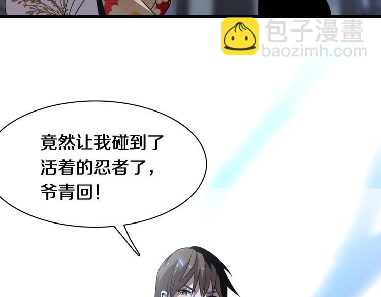 第92话 忍术再现！爷青回！(1/3)-第70话