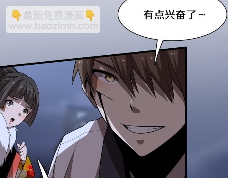 第92话 忍术再现！爷青回！(1/3)-第70话