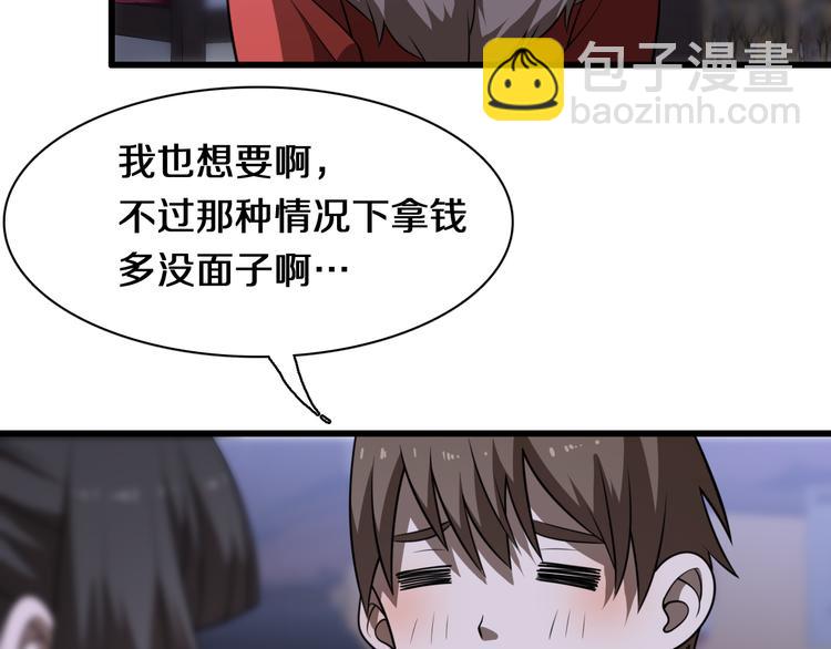 第92话 忍术再现！爷青回！(1/3)-第70话