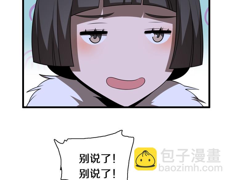 第92话 忍术再现！爷青回！(1/3)-第70话