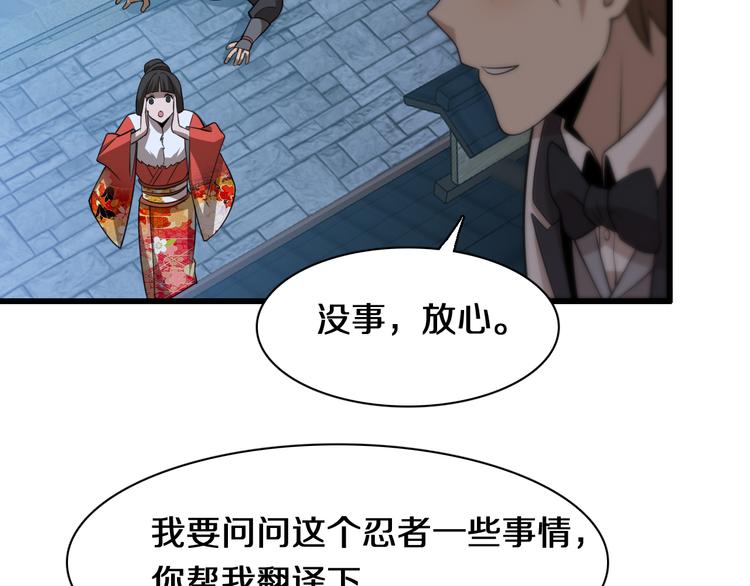 第93话 策反计划(1/3)-第94话