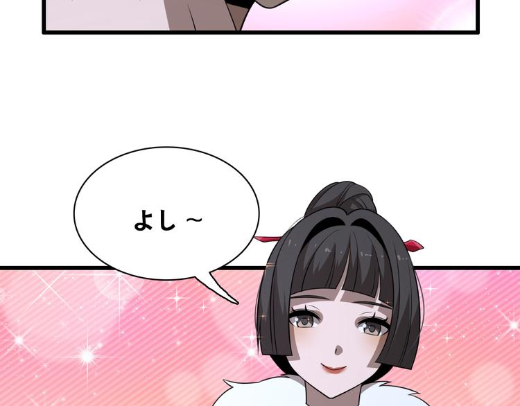 第93话 策反计划(1/3)-第94话