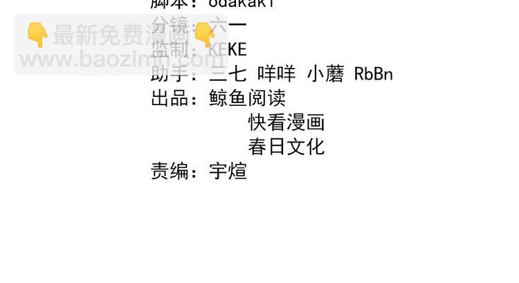 重生小醫仙 - 第93話 策反計劃(1/3) - 4