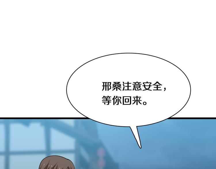 第93话 策反计划(1/3)-第94话