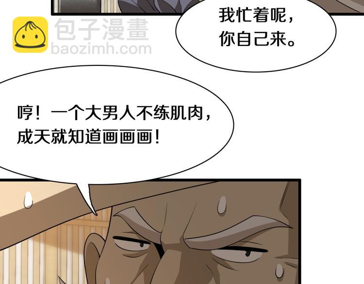 第93话 策反计划(1/3)-第94话