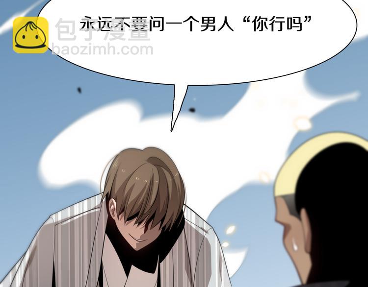 第95话 男人的尊严(1/2)-第96话