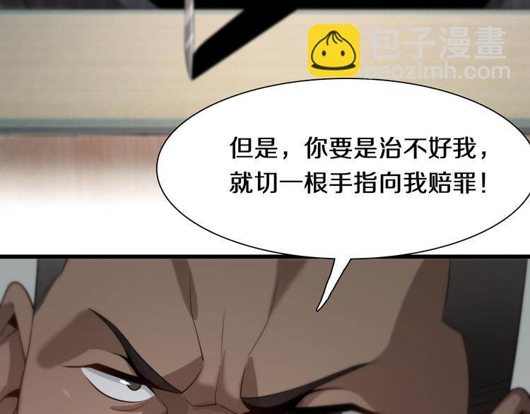 第95话 男人的尊严(1/2)-第96话