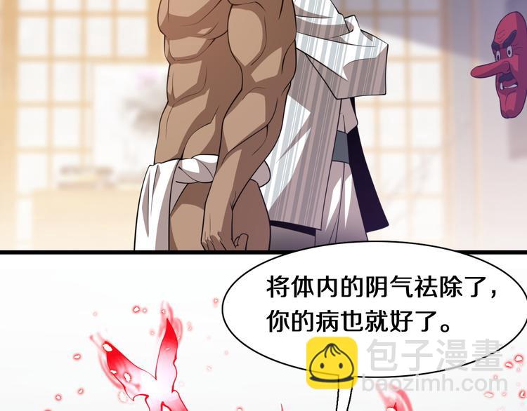 第95话 男人的尊严(1/2)-第96话