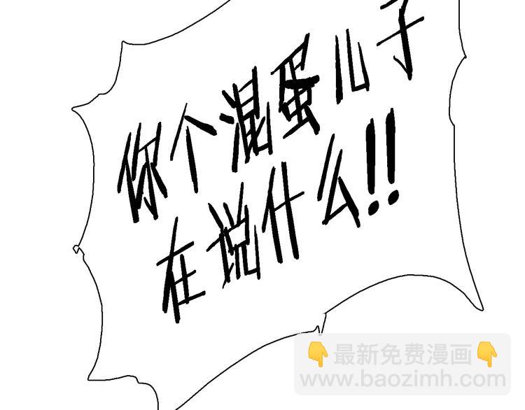 第97话 主角又挂了？(1/2)-第98话