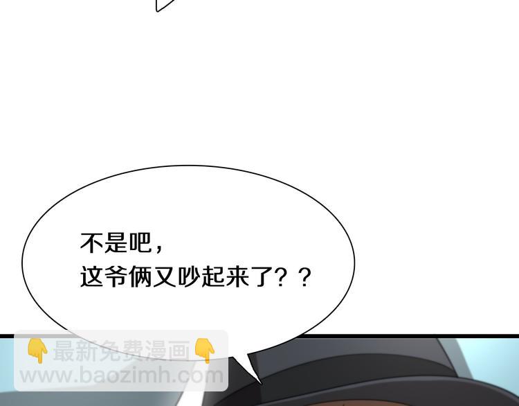 第97话 主角又挂了？(1/2)-第98话