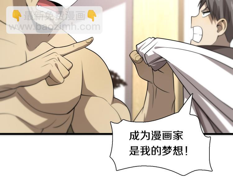 第97话 主角又挂了？(1/2)-第98话