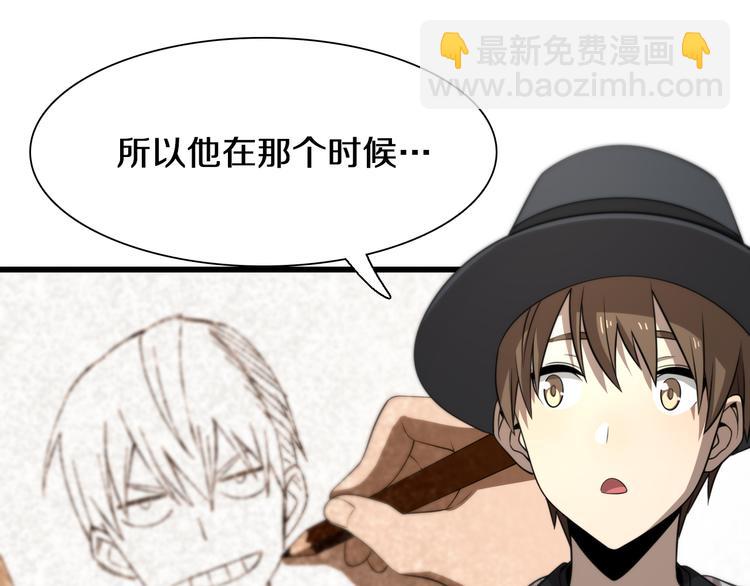 第97话 主角又挂了？(1/2)-第98话