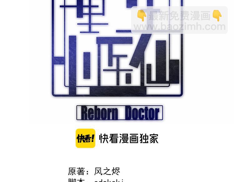 第97话 主角又挂了？(1/2)-第98话