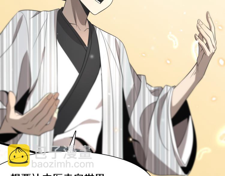 第97话 主角又挂了？(1/2)-第98话