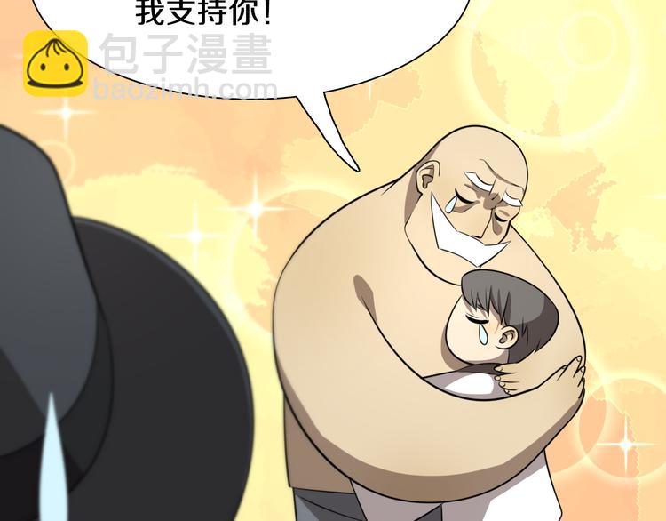 第97话 主角又挂了？(1/2)-第98话