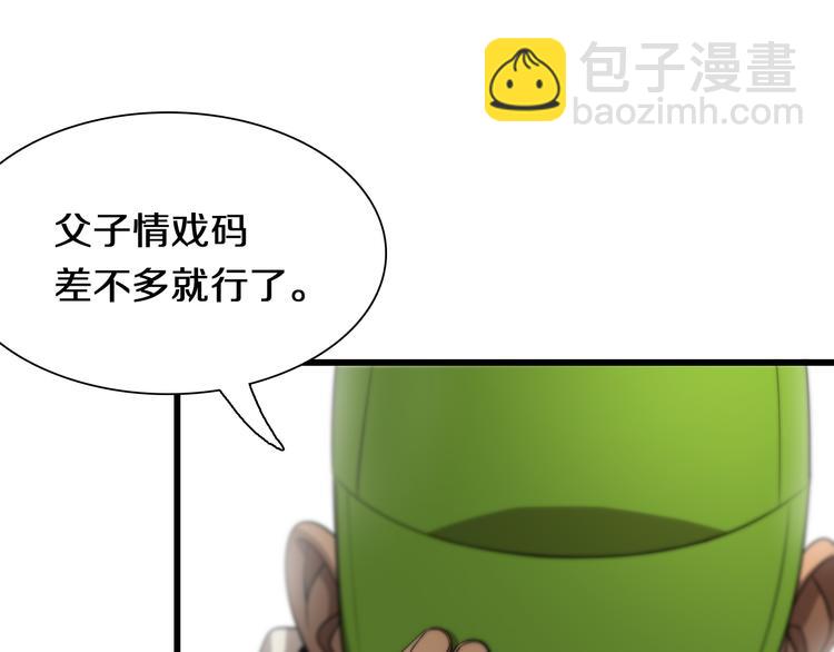 第97话 主角又挂了？(1/2)-第98话