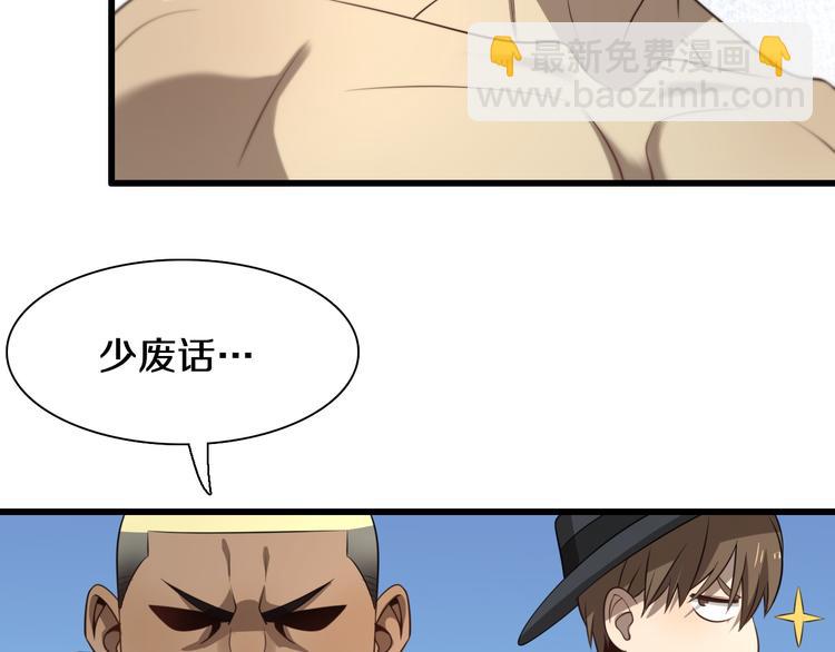 第97话 主角又挂了？(1/2)-第98话